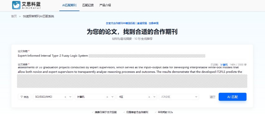 不止AI精准匹配期刊 ,更可衔接快速预审