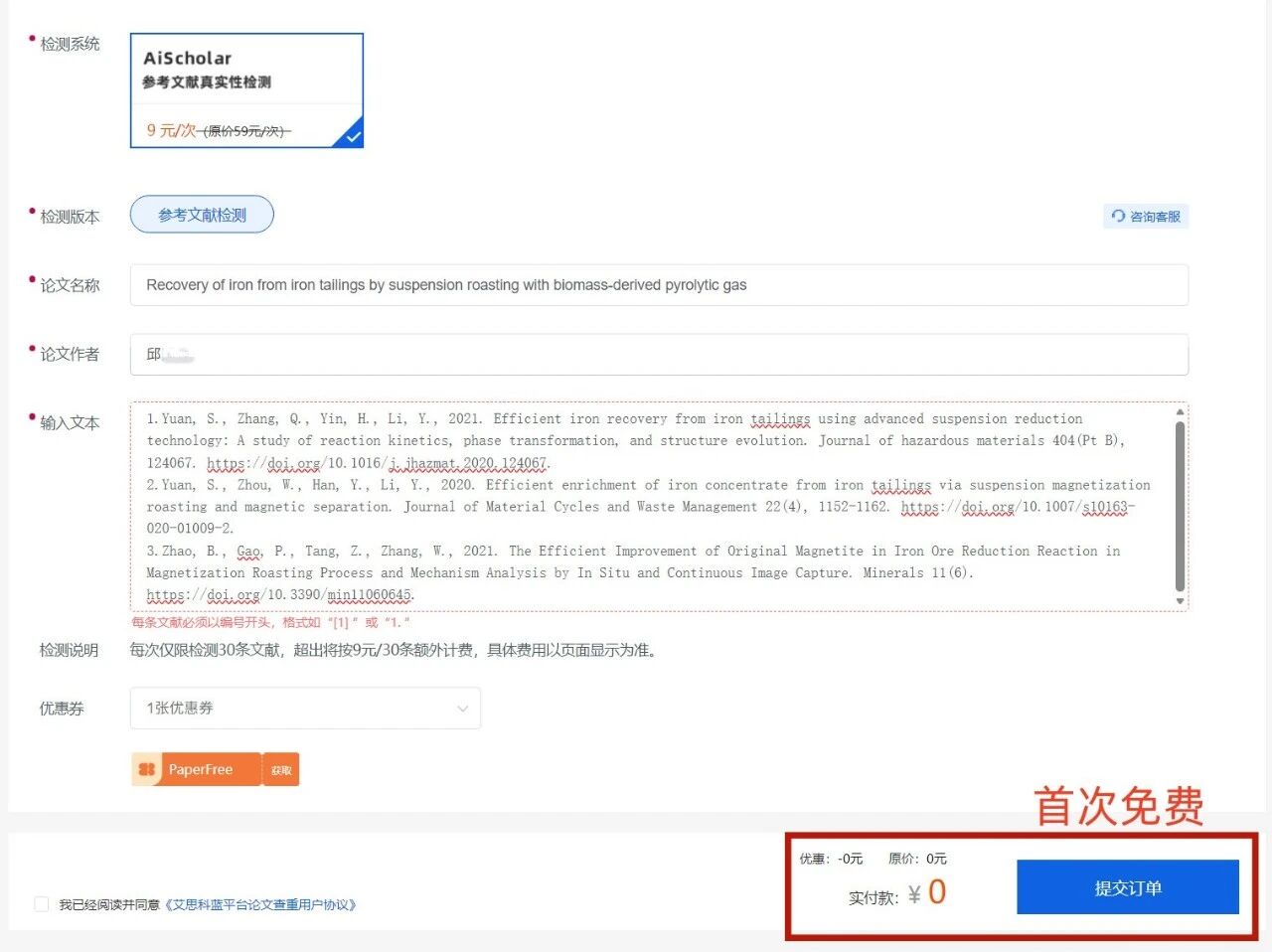 守住 AI 时代的学术诚信底线