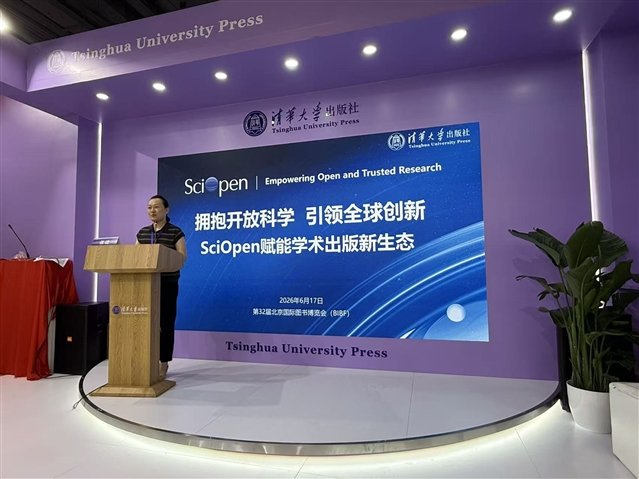 第32届北京国际图书博览会（BIBF